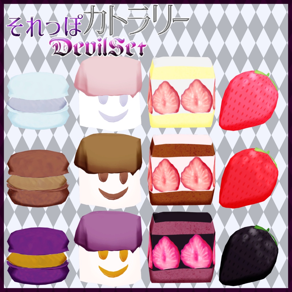 それっぽでびえんカトラリー