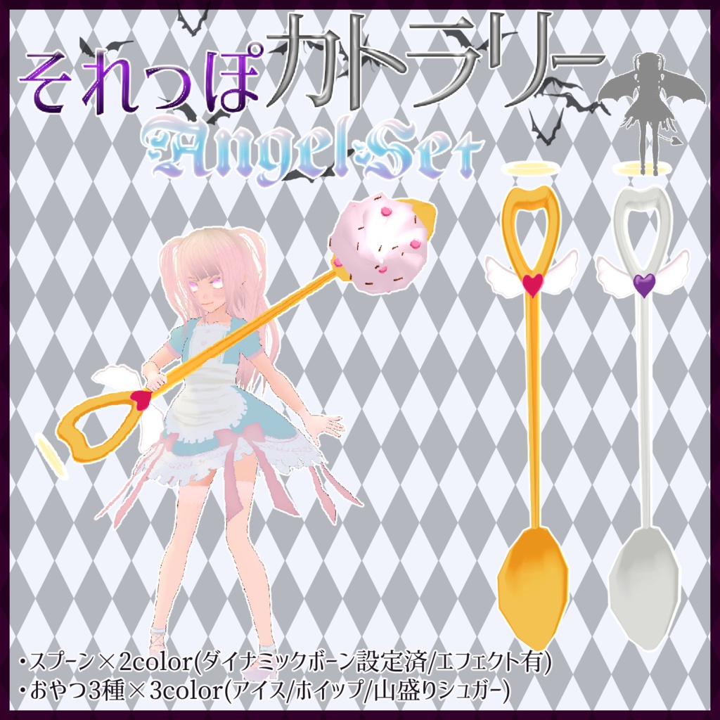 それっぽでびえんカトラリー