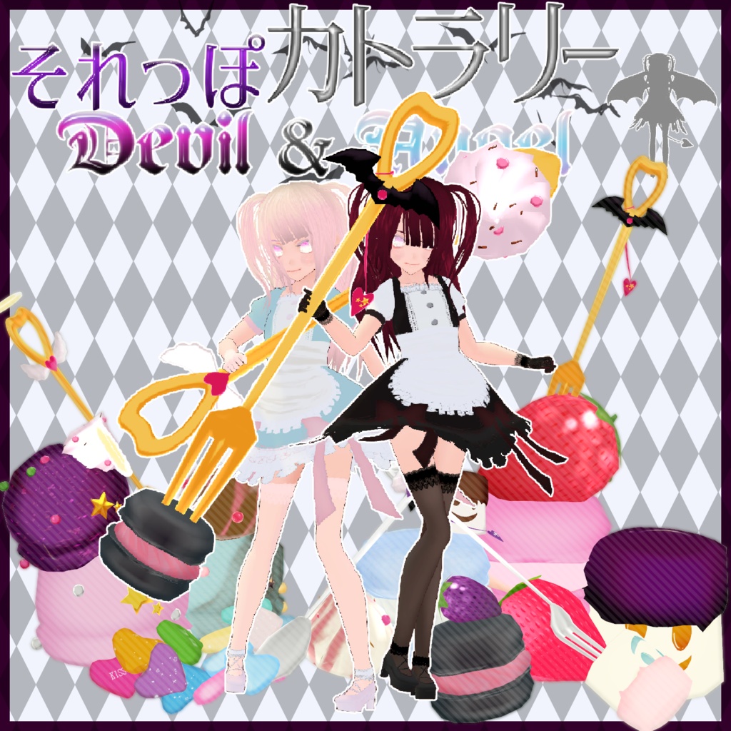 それっぽでびえんカトラリー