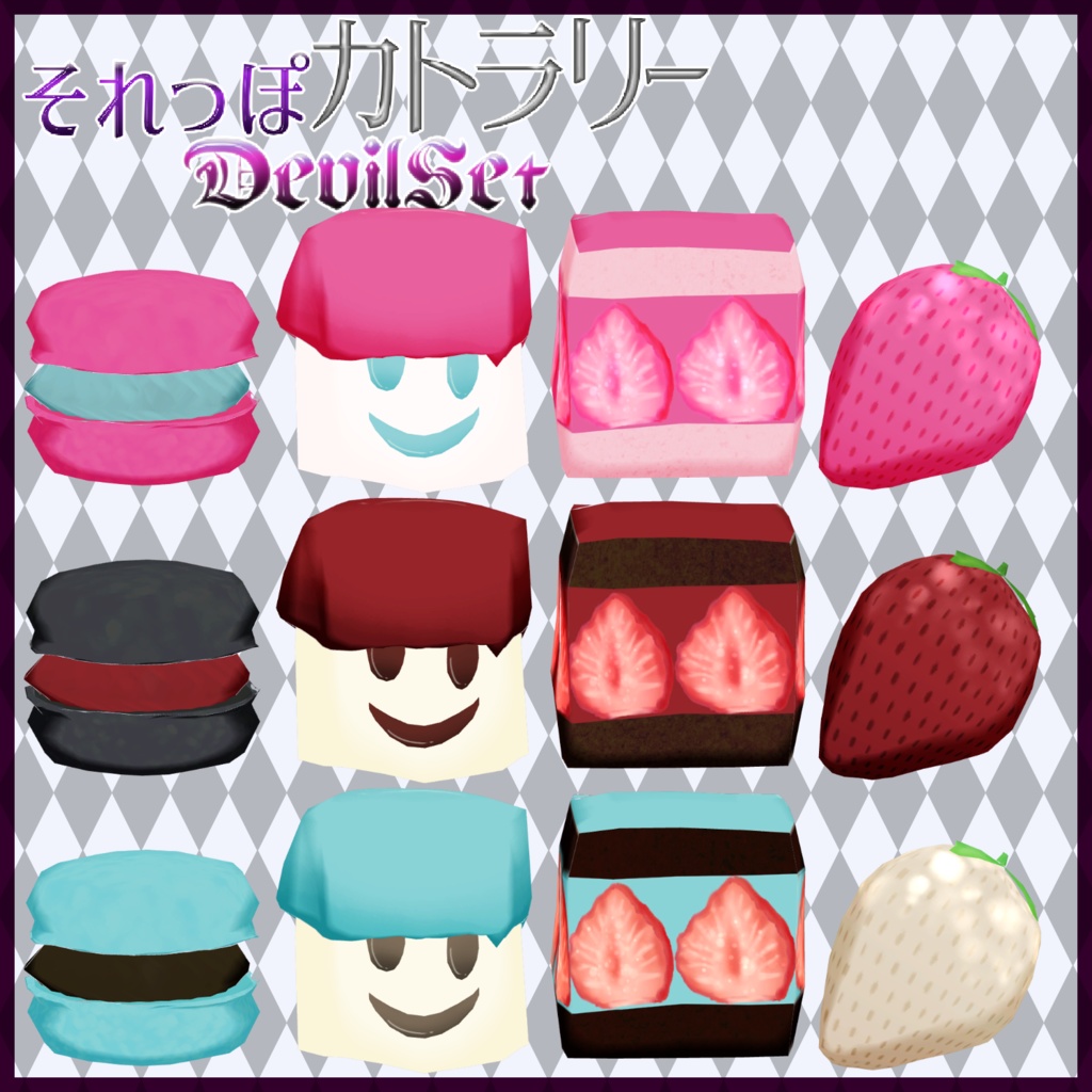 それっぽでびえんカトラリー