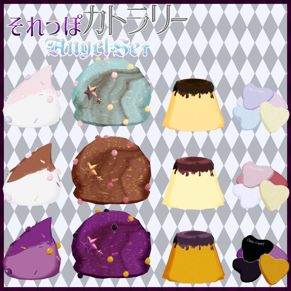 それっぽでびえんカトラリー