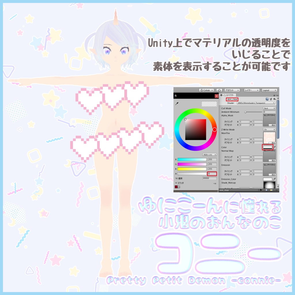 VRC使用想定オリジナル3Dモデル「コニー」