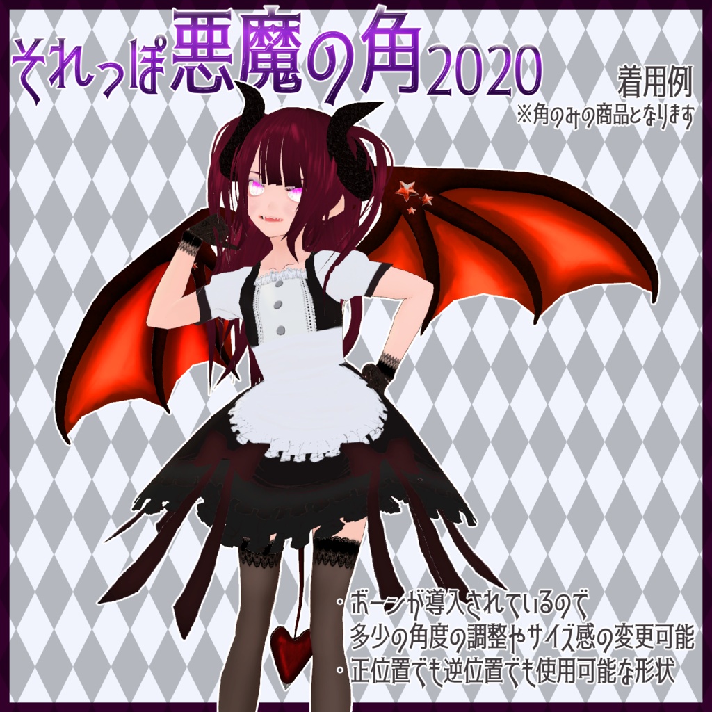 【イベントアクセサリ】それっぽ悪魔の角2020【ハロウィン】
