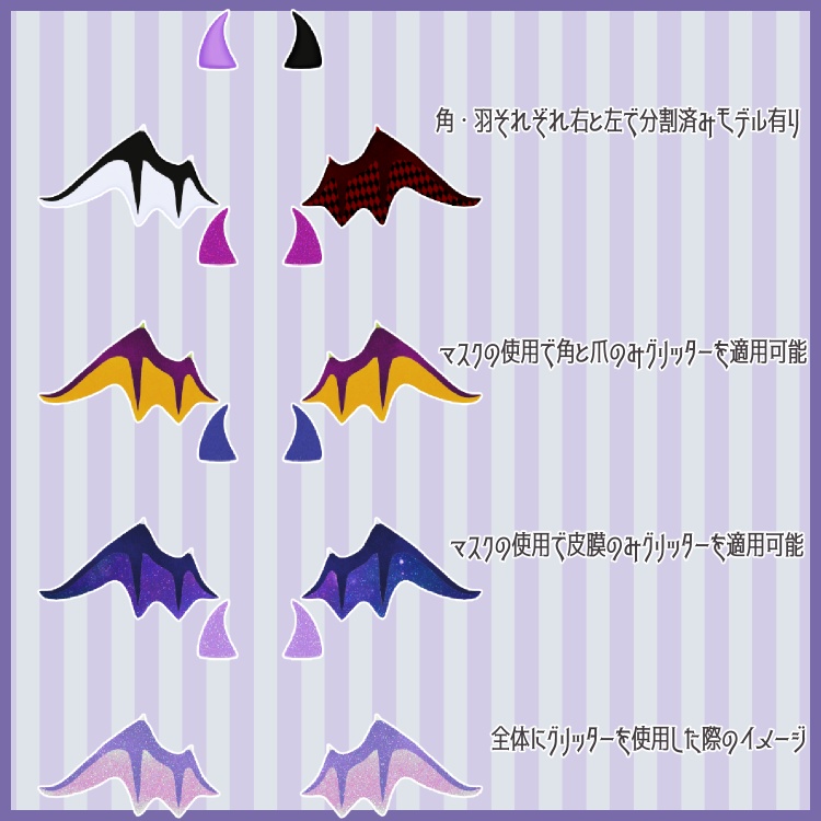 アクセサリーパック でびる&えんじぇる