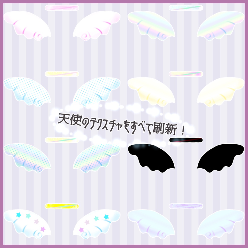 アクセサリーパック でびる&えんじぇる