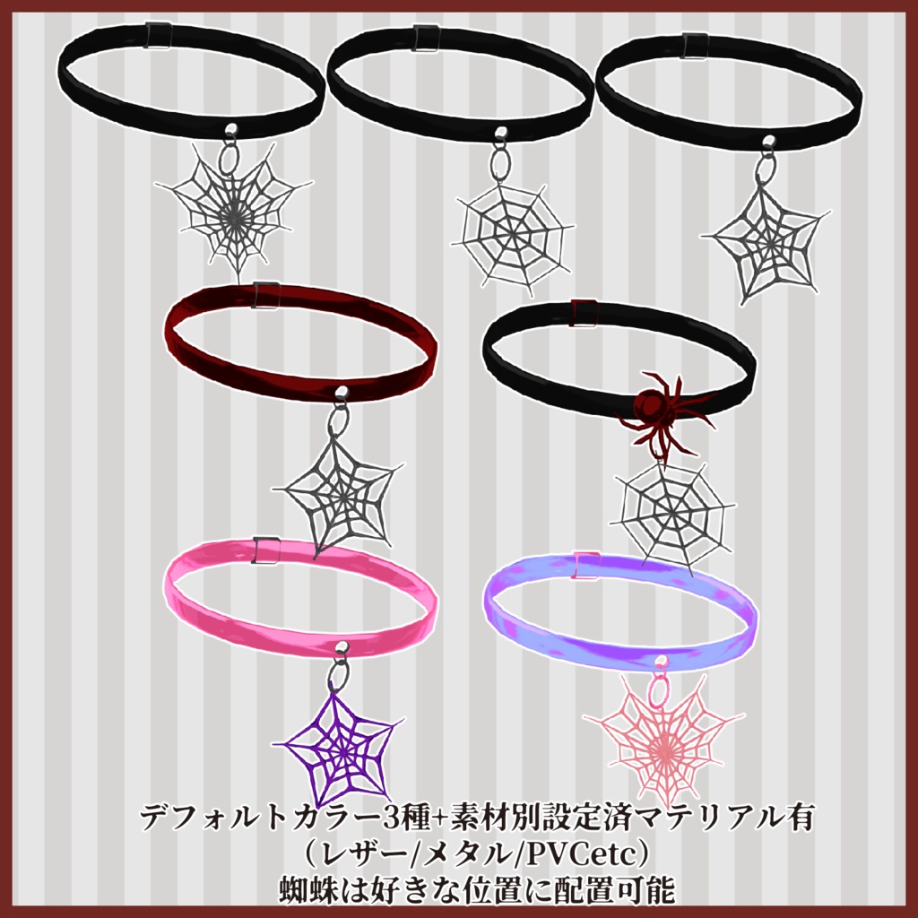 チョーカーパック ゴシック&病みかわ