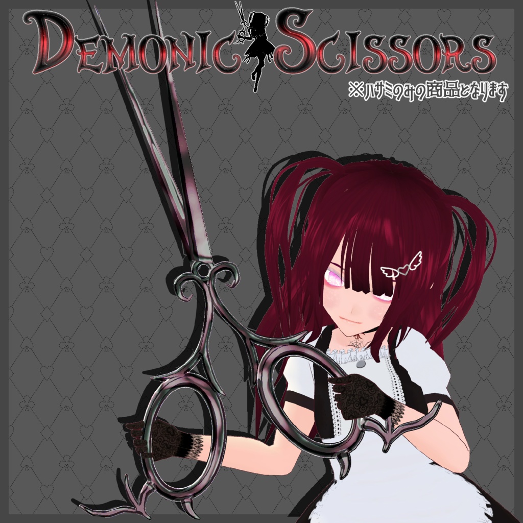 Demonic Scissors-悪魔の鋏-