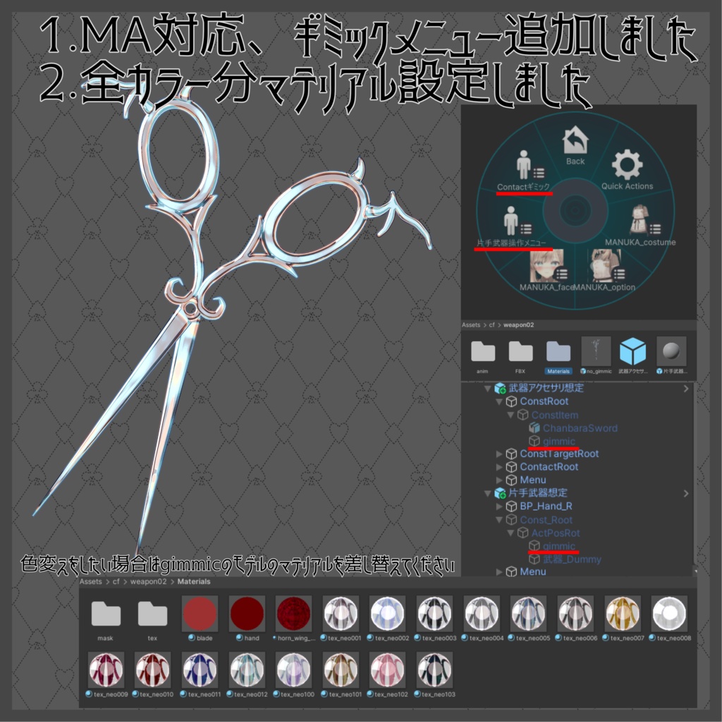 Demonic Scissors-悪魔の鋏-