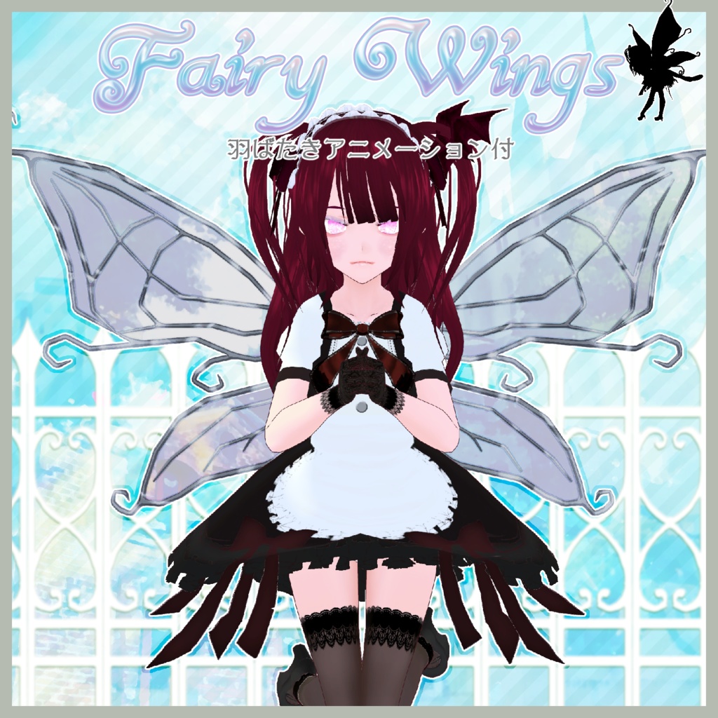 Fairy wings-妖精の翅-