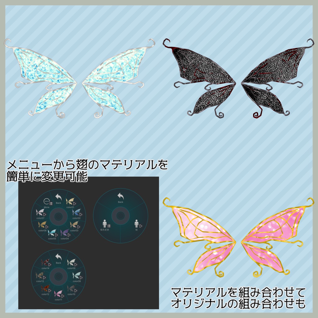Fairy wings-妖精の翅-