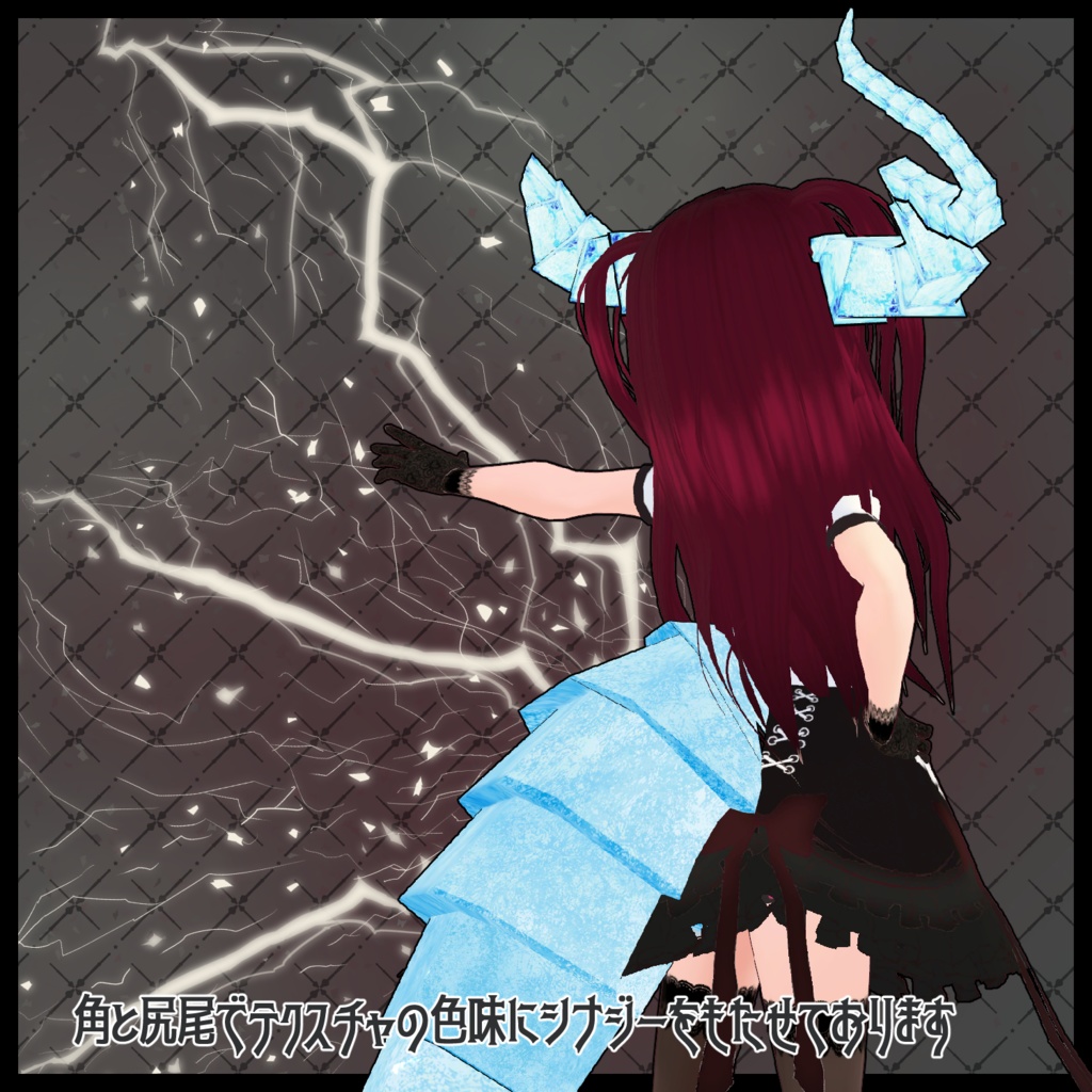 ドラゴンパック 角&尻尾