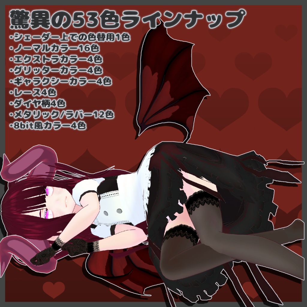 つやっぽサキュバスウィング