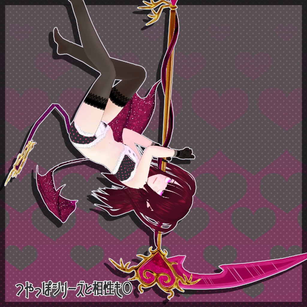 つやっぽCheeky Scythe