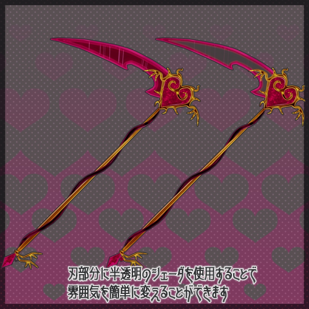 つやっぽCheeky Scythe