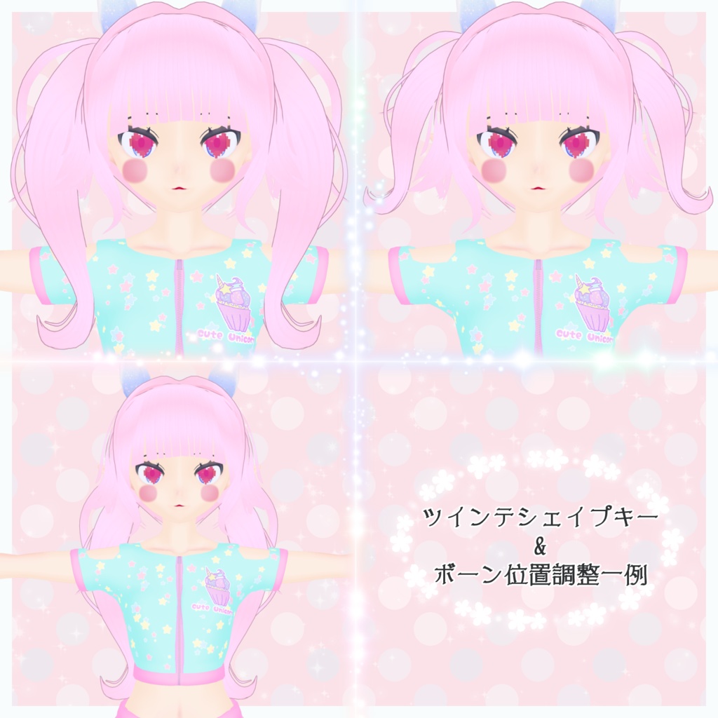 へんしん☆アイドルヘア