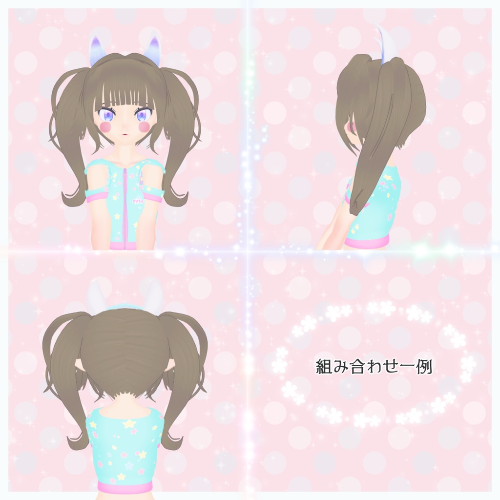 へんしん☆アイドルヘア