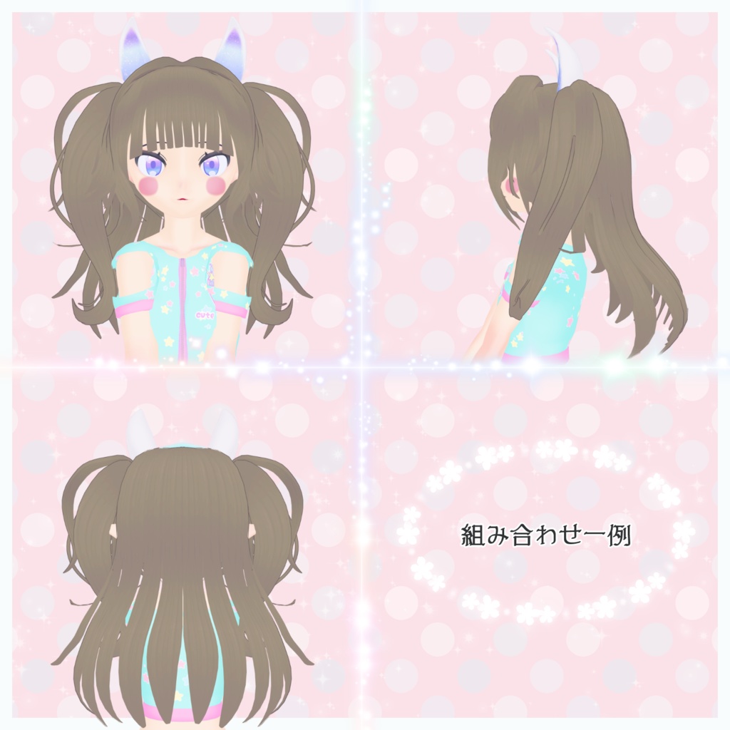 へんしん☆アイドルヘア