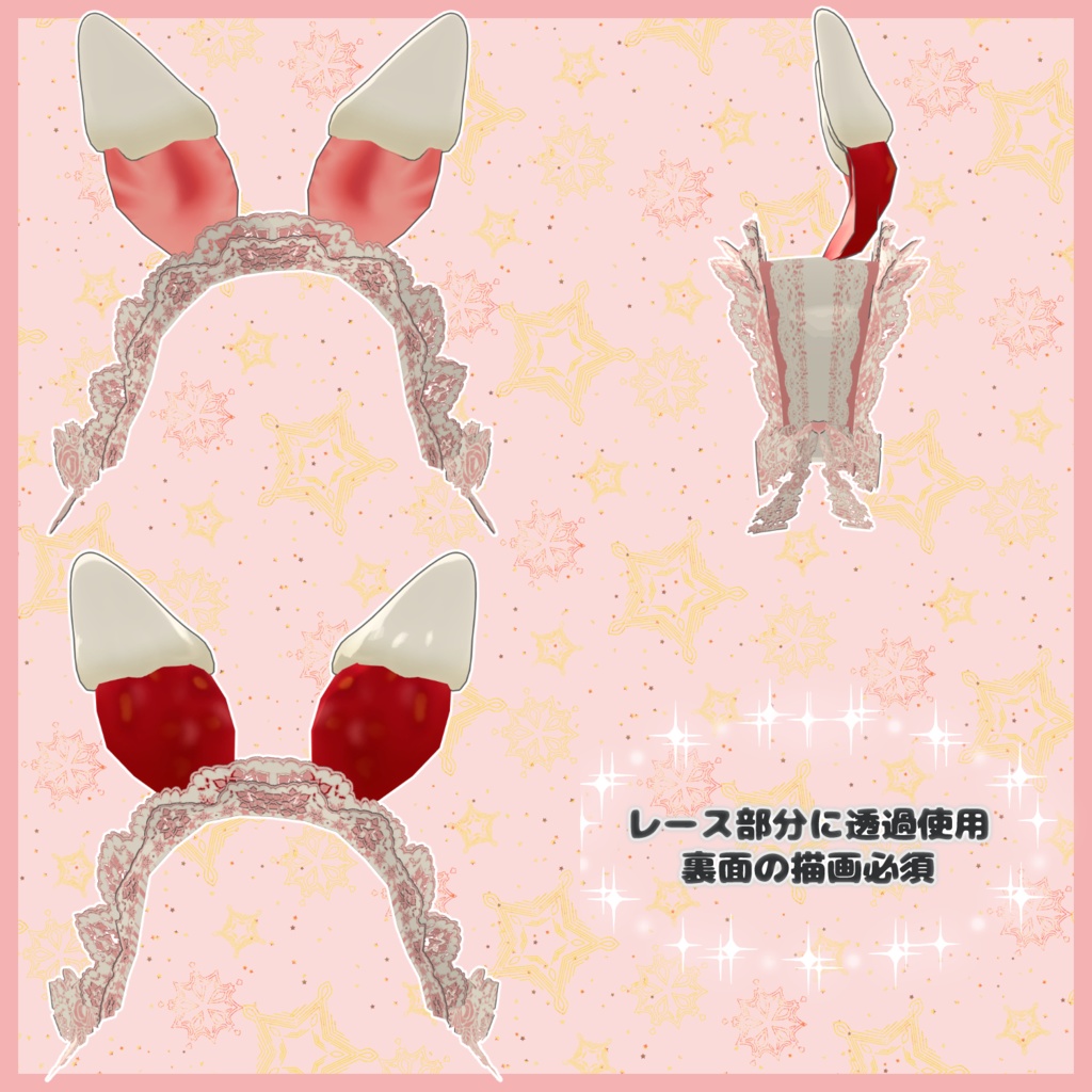 すとろばにぃヘッドドレス&お袖留め