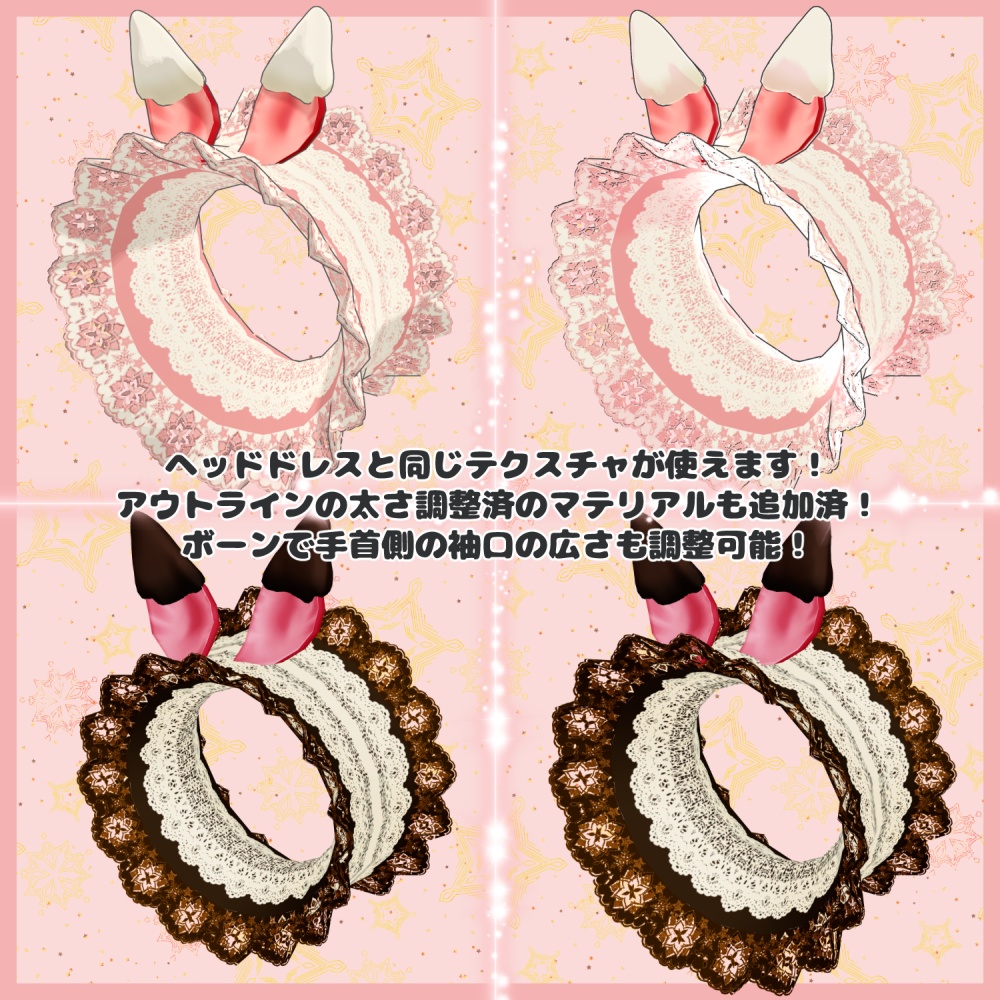 すとろばにぃヘッドドレス&お袖留め