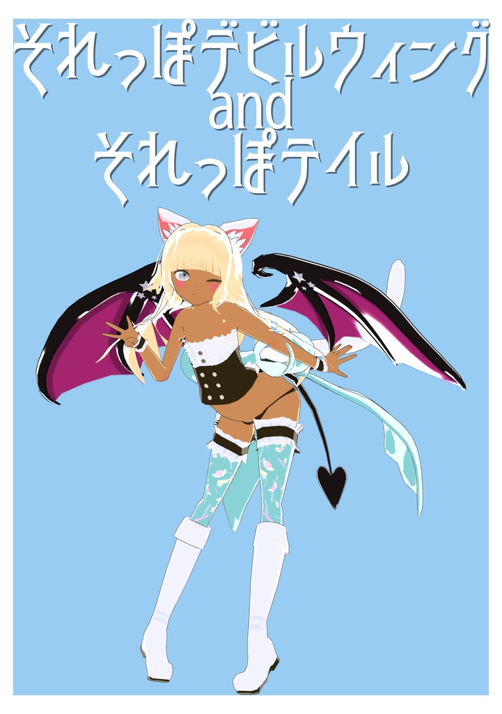 小物コーディネートカタログ