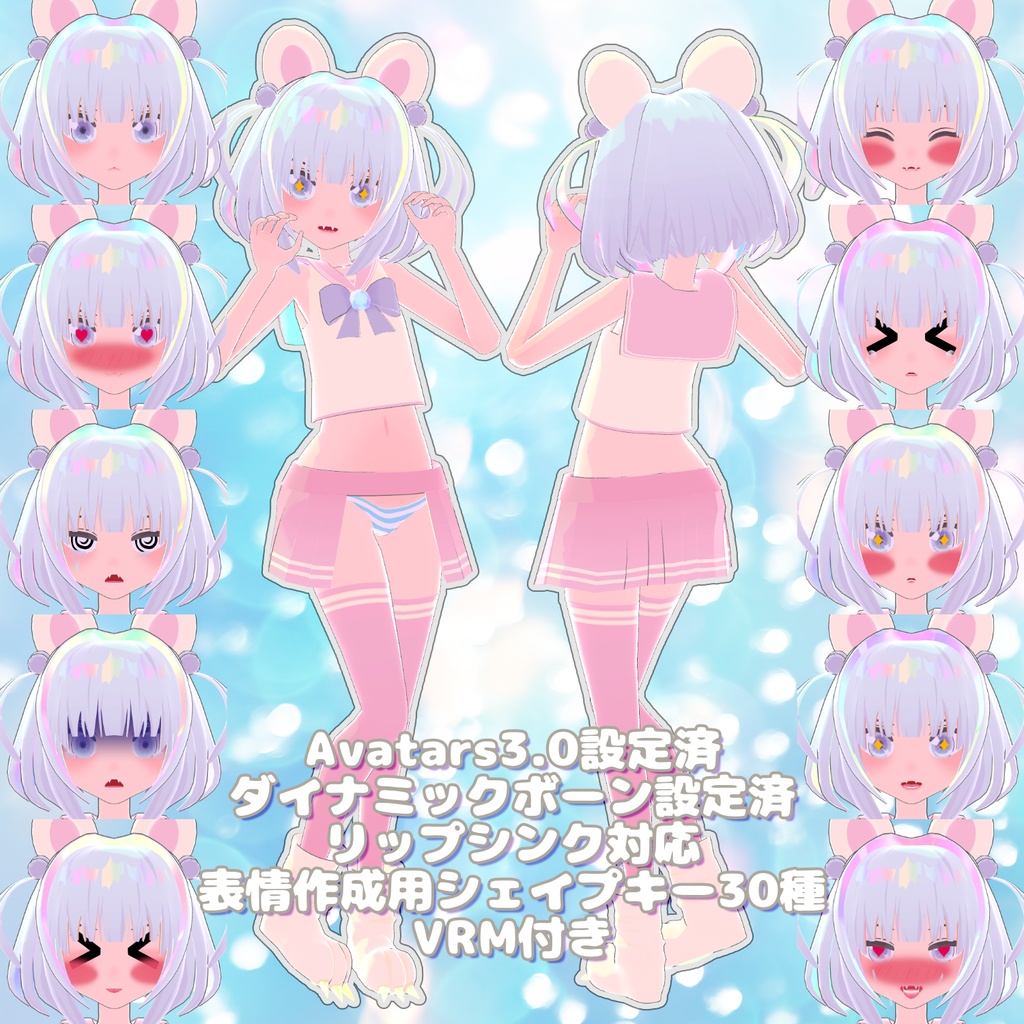 【VRC】オリジナル3Dモデル「誘われたしとりあえずネトゲを始めた 安倍ぽぉら」【VRM】