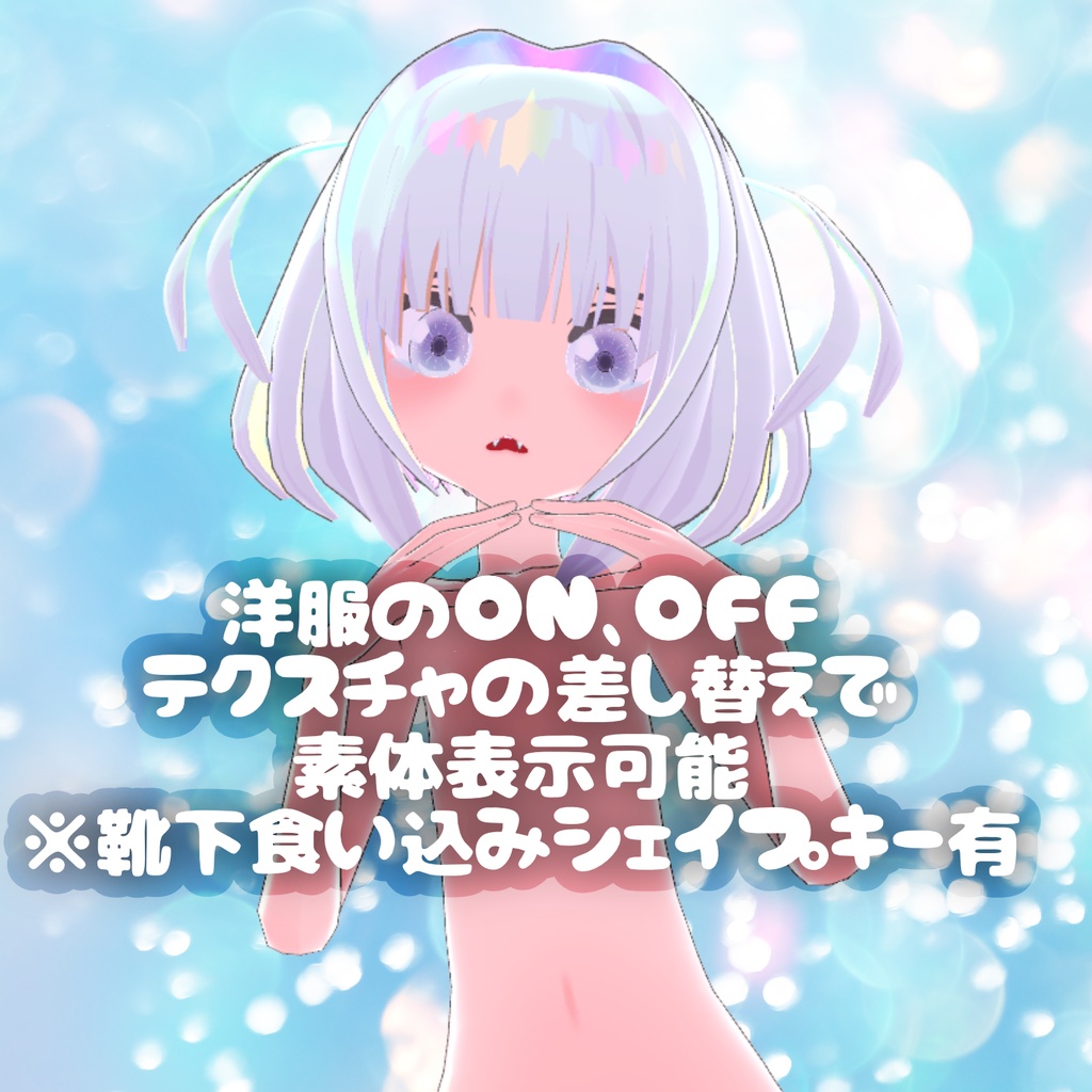 【VRC】オリジナル3Dモデル「誘われたしとりあえずネトゲを始めた 安倍ぽぉら」【VRM】