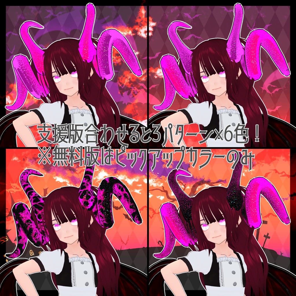 【イベントアクセサリ】それっぽ悪魔の角2021【ハロウィン】
