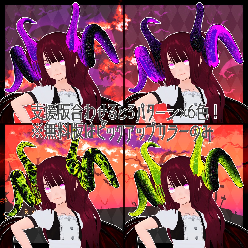 【イベントアクセサリ】それっぽ悪魔の角2021【ハロウィン】