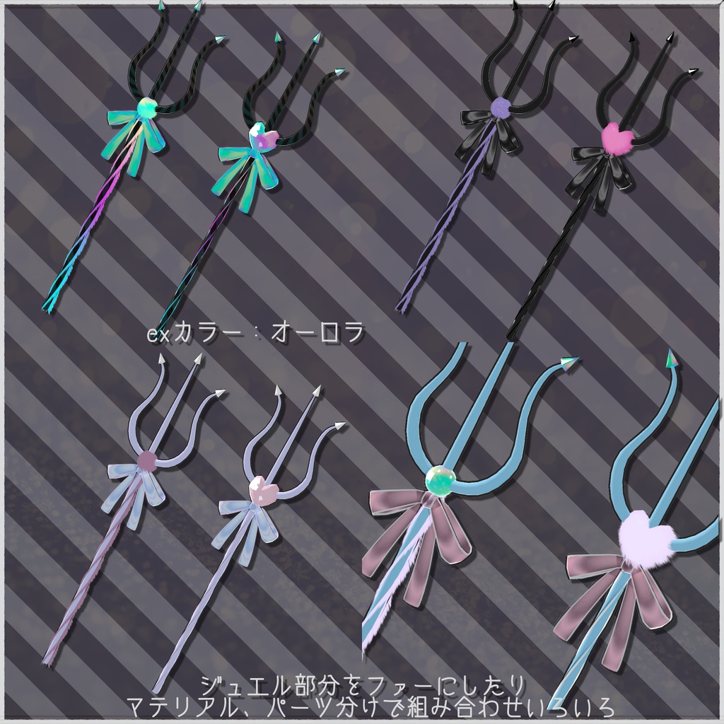 【映え&小悪魔】prop stick -Little Devil-【小物/武器】