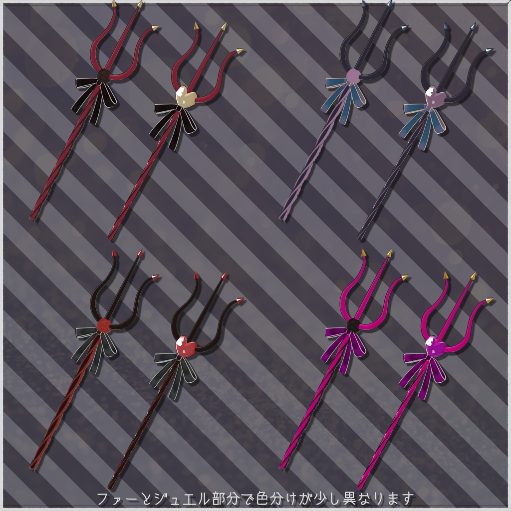 【映え&小悪魔】prop stick -Little Devil-【小物/武器】