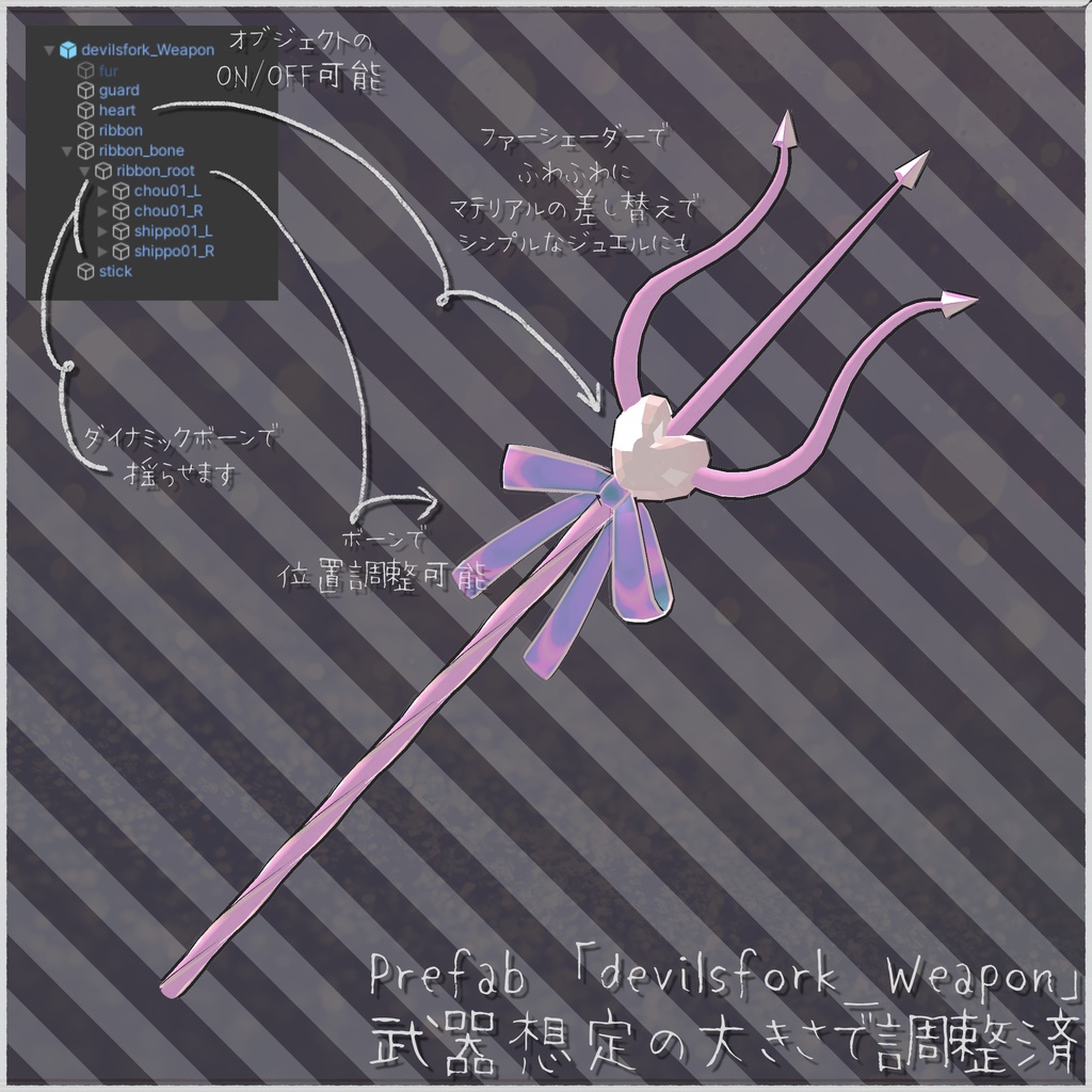 【映え&小悪魔】prop stick -Little Devil-【小物/武器】
