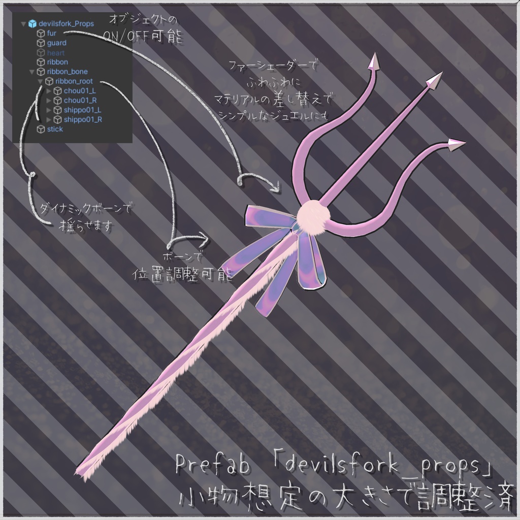 【映え&小悪魔】prop stick -Little Devil-【小物/武器】