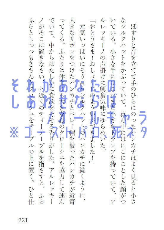 夢想の海のあなたへ(フレミネCP混在本)