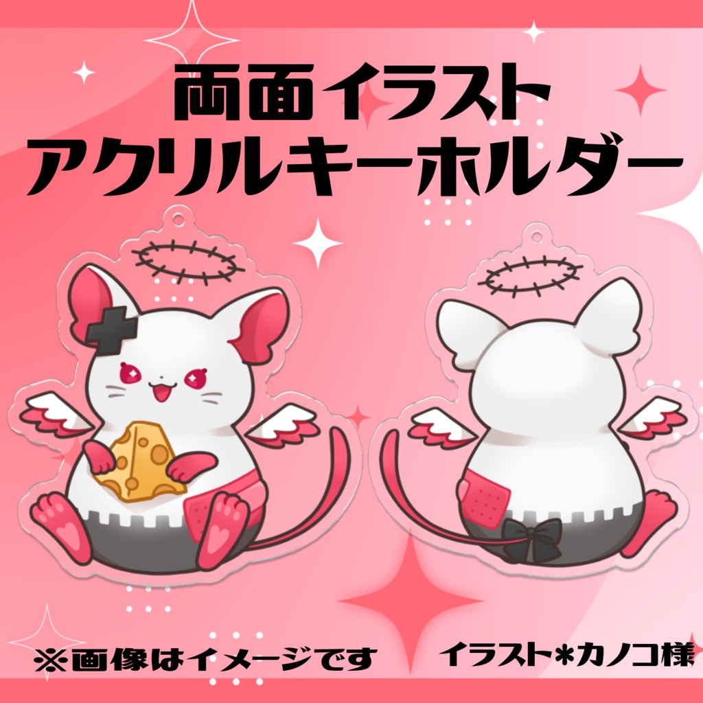 【アクキー】あまがみん両面アクキー