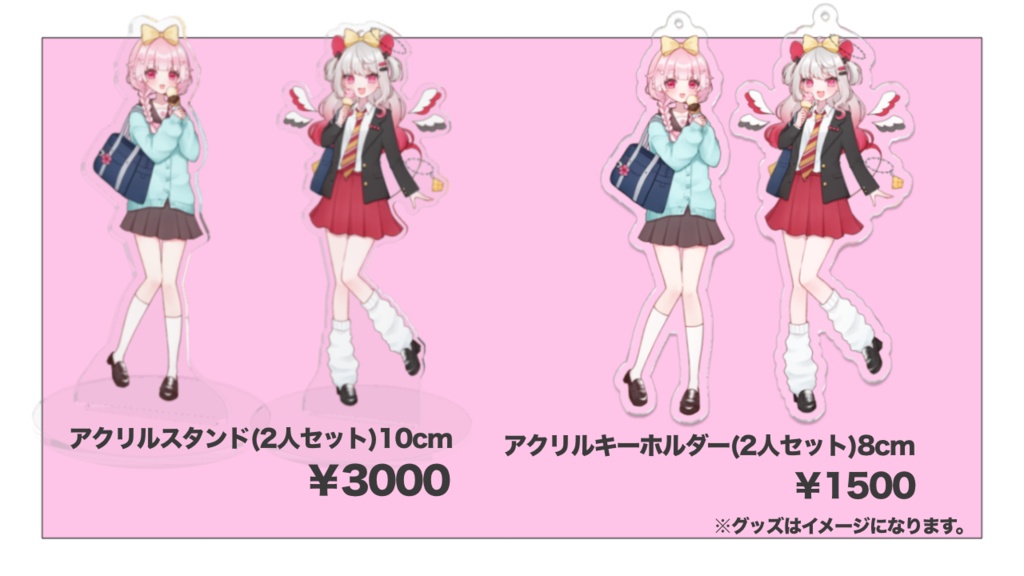 【コラボ販売】甘噛すもも×天満月星コラボグッズ第一弾🐭🌟