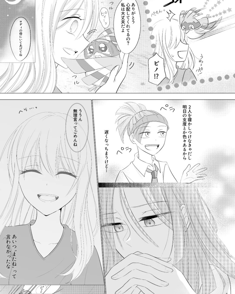 不器用な愛し方【夢本】