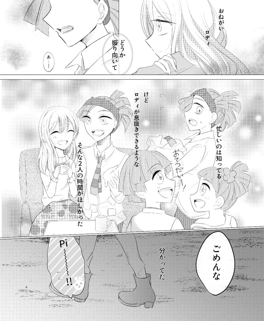 不器用な愛し方【夢本】