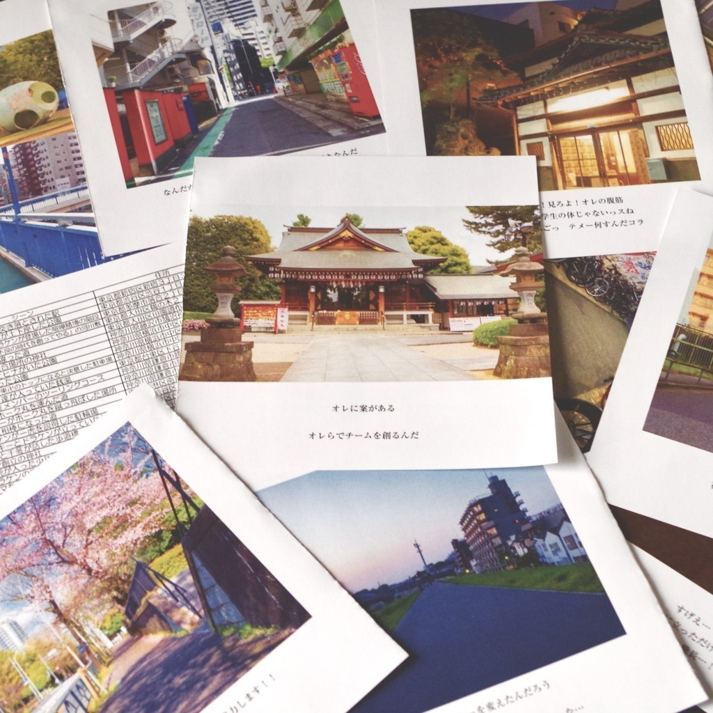 彼らのあしあと Origin