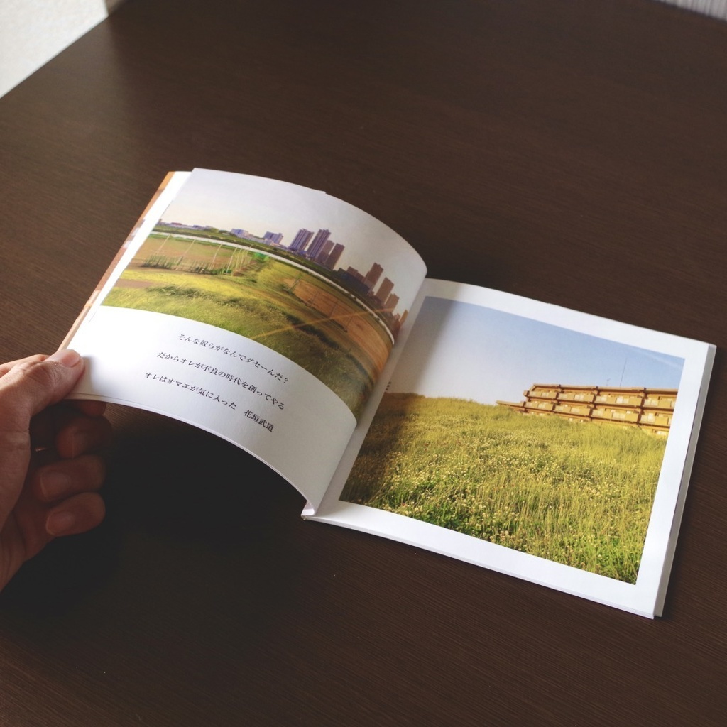 彼らのあしあと Origin