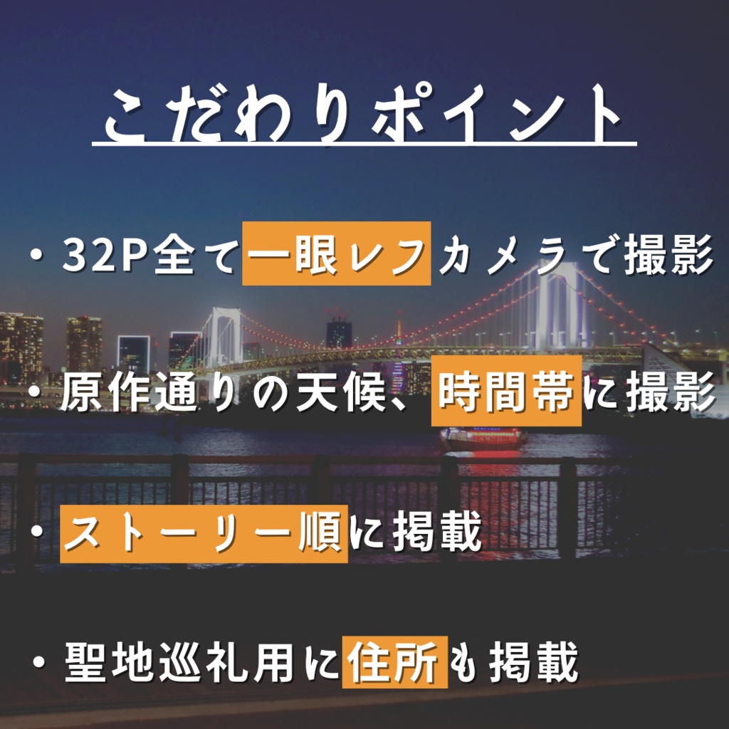 彼らのあしあと Origin