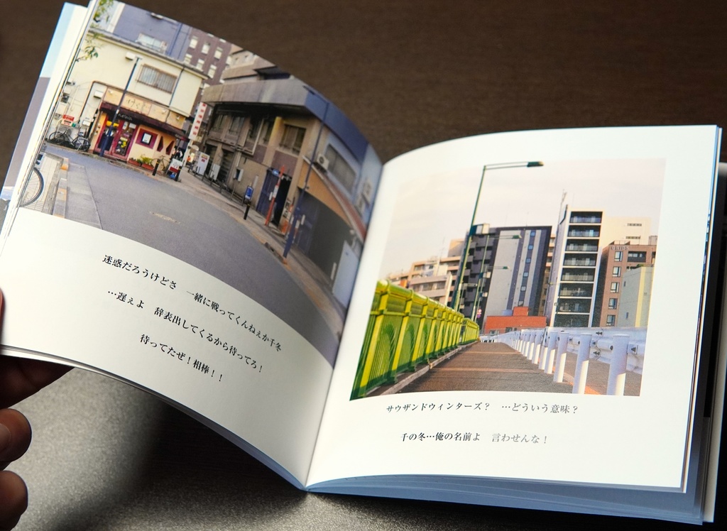 彼らのあしあと Friend