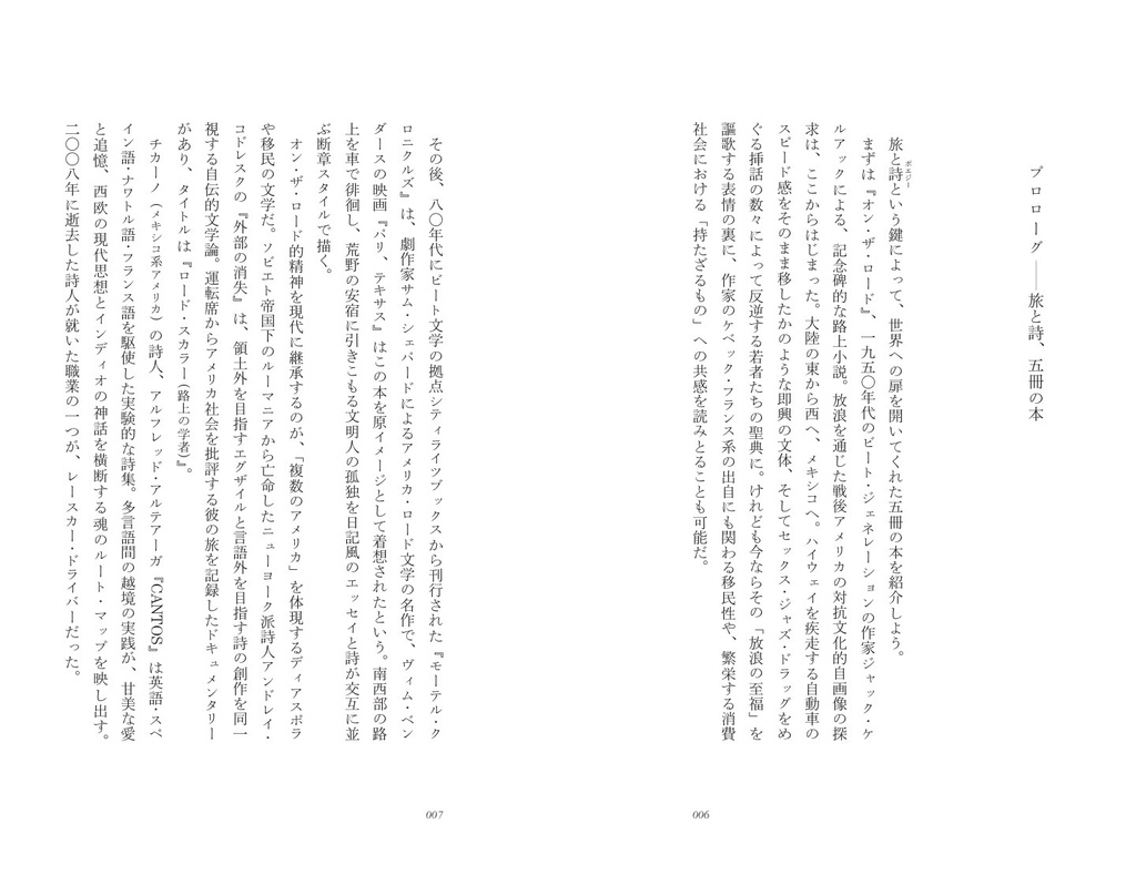 随筆集 小さな声の島