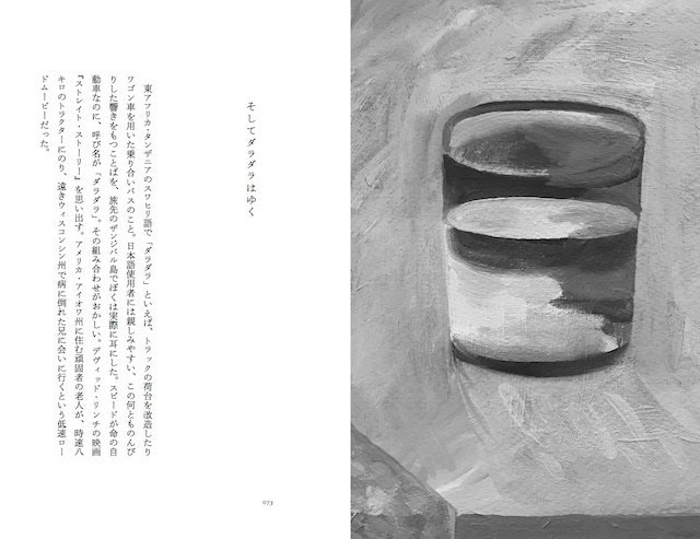 【PDF版】読むことの風