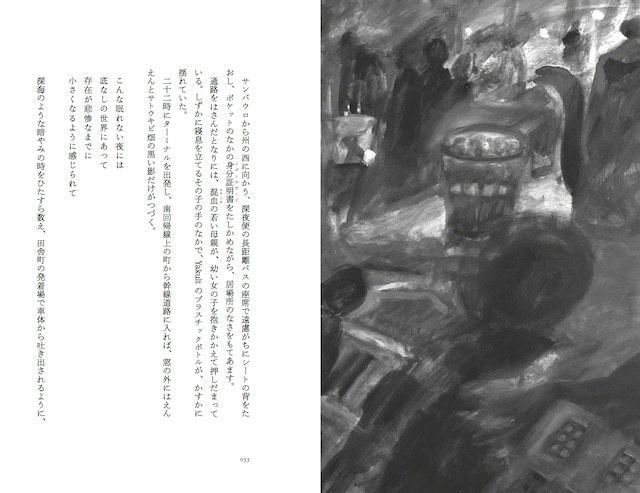 【PDF版】読むことの風