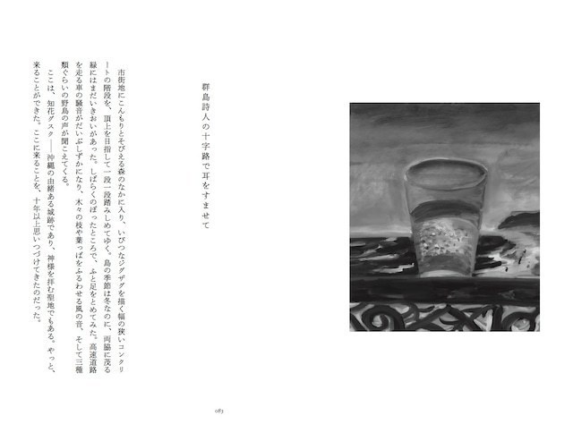 【PDF版】読むことの風