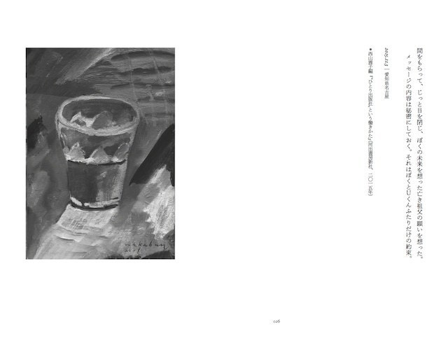 【PDF版】読むことの風