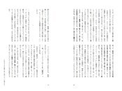 【PDF版】「知らない」からはじまる 10代の娘に聞く韓国文学のこと