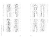 【PDF版】「知らない」からはじまる 10代の娘に聞く韓国文学のこと