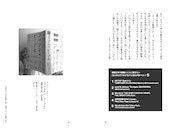 【PDF版】「知らない」からはじまる 10代の娘に聞く韓国文学のこと