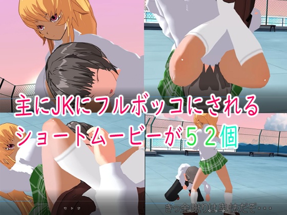 Ultimate Style ~The Animation~